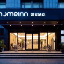 如家酒店·neo(无锡南长街清名桥地铁站店)