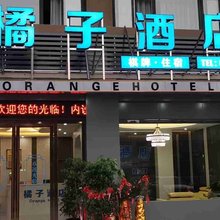 嘉鱼橘子酒店(万鑫国际花园店)