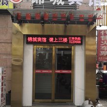 房县锦城宾馆