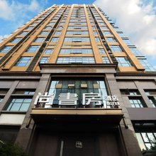尚书房酒店(武汉工程大学杨家湾地铁站店)
