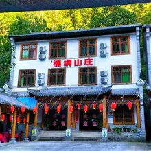 金丝峡锦绣山庄