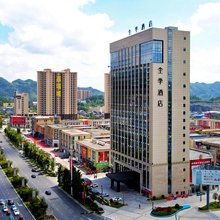 全季酒店(遵义习水店)