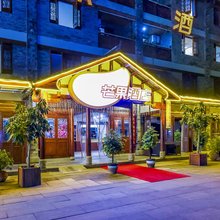 芒果酒店(重庆荣昌昌州故里店)