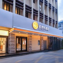 锐思特酒店(五马街温州医科大学店)