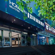 如家商旅(南京夫子庙三山街地铁站店)