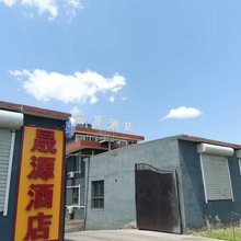 迁安晟源酒店