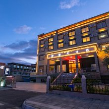 稻城梓晨大酒店(白塔店)