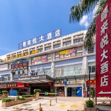 广州粤来悦酒店