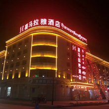 河南蒙古族自治县喜马拉雅酒店