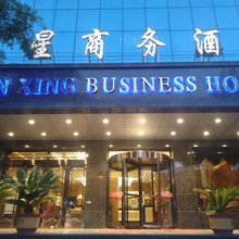 清水蓝星大酒店