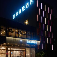 如家商旅酒店(宁波东钱湖莫枝北路店)