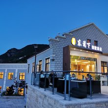 庐山东篱下别墅(牯岭街店)