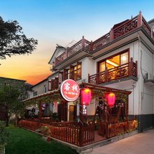 周庄悦栖楠舍精品客栈