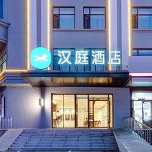 汉庭酒店(哈尔滨松北万象汇冰雪大世界店)