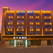 仟佰假日公寓(珠海金湾机场店)