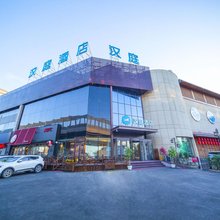 汉庭酒店(沈阳江东街地铁站店)