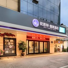 锐思特逸致酒店(温州鹿城五马街店)