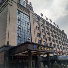 常德佳和大酒店