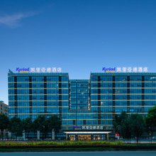 凯里亚德酒店(成都双流机场万达店)