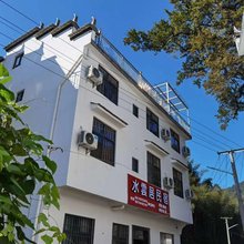 婺源石城水雲居民宿