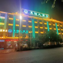 芒市滇缅电竞大酒店
