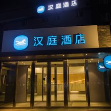 汉庭酒店(青岛宁夏路万象城店)