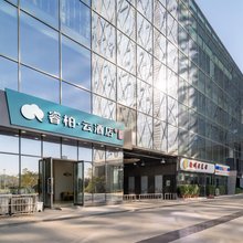 睿柏云酒店(徐州东站地铁站店)