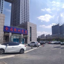 大连金马聚州宾馆(金马路快轨站店)