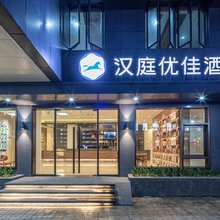 汉庭优佳酒店(苏州盛泽东方纺织城店)