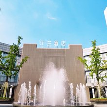 苏州汀兰酒店