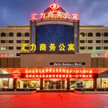 汇力商务公寓(嘉峪关东湖景区大唐美食街店)