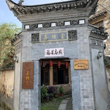 黟县嘉种堂民宿