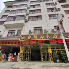 三都金茂源大酒店