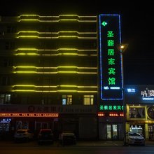 庄河圣薪居家宾馆