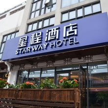 星程酒店(南京中山陵下马坊地铁站店)