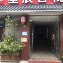 扬州星辰客栈