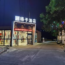格子酒店(长堽路地铁站店)