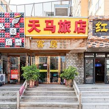 天马旅店(大连学府店)