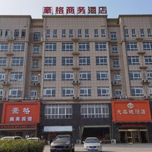 涟水豪格商务宾馆