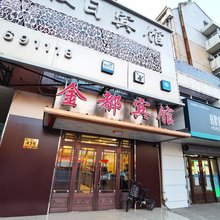 金都假日宾馆(哈尔滨医大二院店)