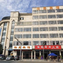怡居宾馆(绍兴东方山水店)