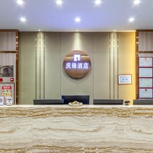 东莞庆锋酒店(百业国际汽配城店)
