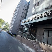 如家精选酒店(济南泉城广场趵突泉店)