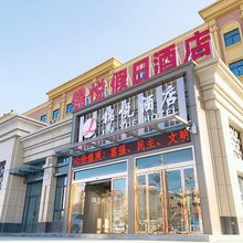 太白锦悦假日酒店