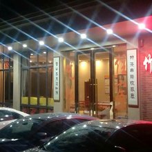 广州溪头竹海云山精品酒店