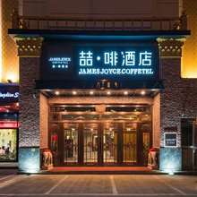 喆啡酒店(天津滨海国际机场武警医院店)