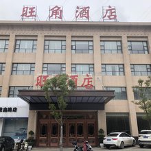 旺角酒店(上饶月亮湾汽车城第七中学店)