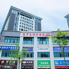 重庆罗曼精品酒店
