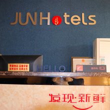 骏怡酒店(农安人民医院店)