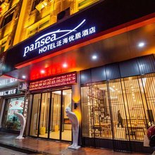 永康泛海优居酒店